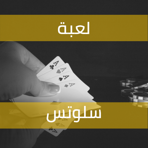 البلاك جاك أون لاين